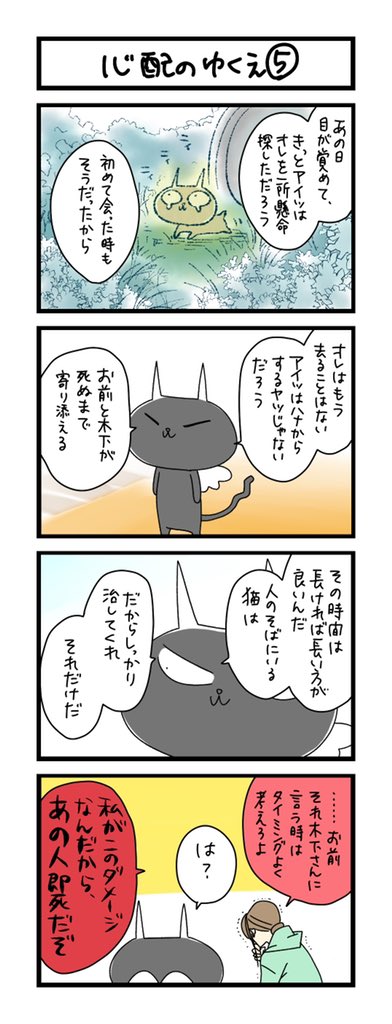 サチコと神ねこ様のtwitterイラスト検索結果