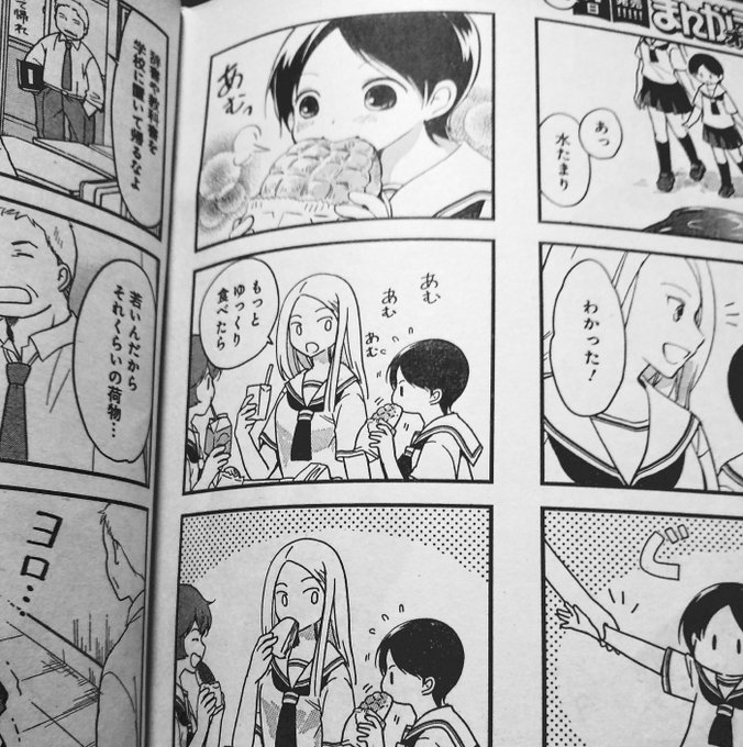 東屋めめ 19巻発売中 Higasiyameme さんのマンガ一覧 古い順 7ページ ツイコミ 仮 東屋めめ 19巻発売中 Higasiyameme さんのマンガ一覧 古い順 7ページ ツイコミ 仮