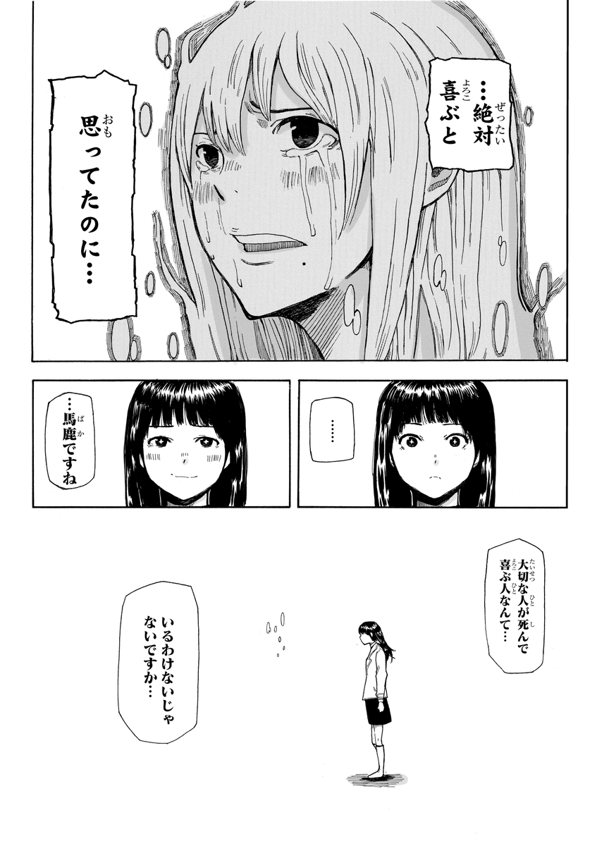 幽霊が視える少女が事件に巻き込まれる話(5/13) 