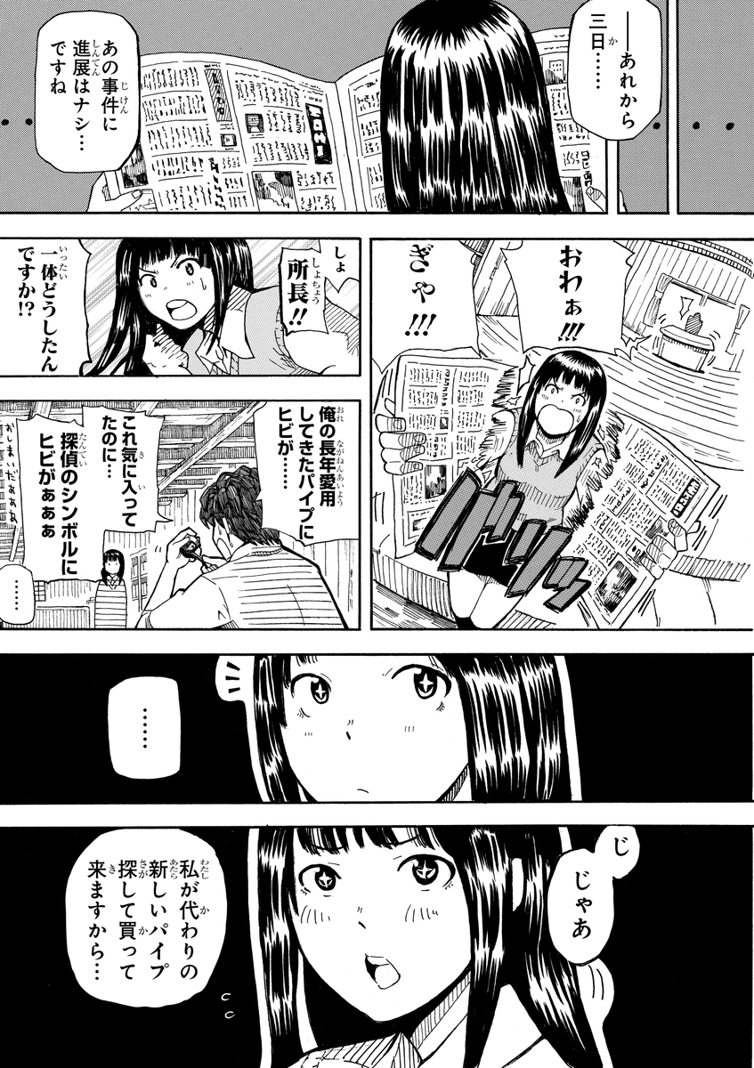 幽霊が視える少女が事件に巻き込まれる話(5/13) 