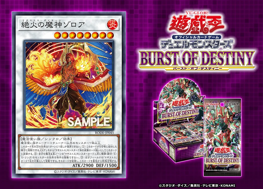 公式】遊戯王OCG on X: 