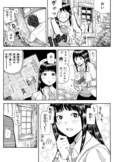 幽霊が視える少女が事件に巻き込まれる話(6/13) 