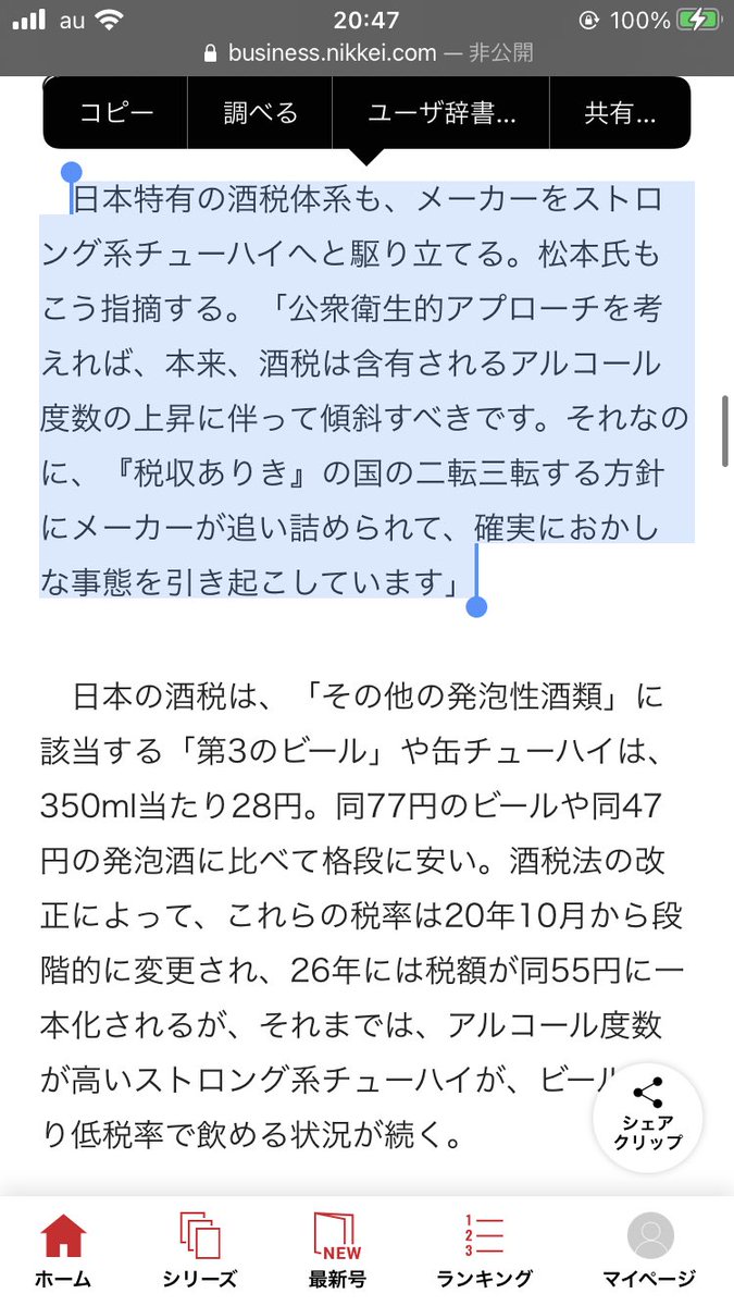 売れすぎのストロング系チューハイは規制すべきか すべてのコメント ナウティスニュース 売れすぎのストロング系チューハイは規制すべきか すべてのコメント ナウティスニュース