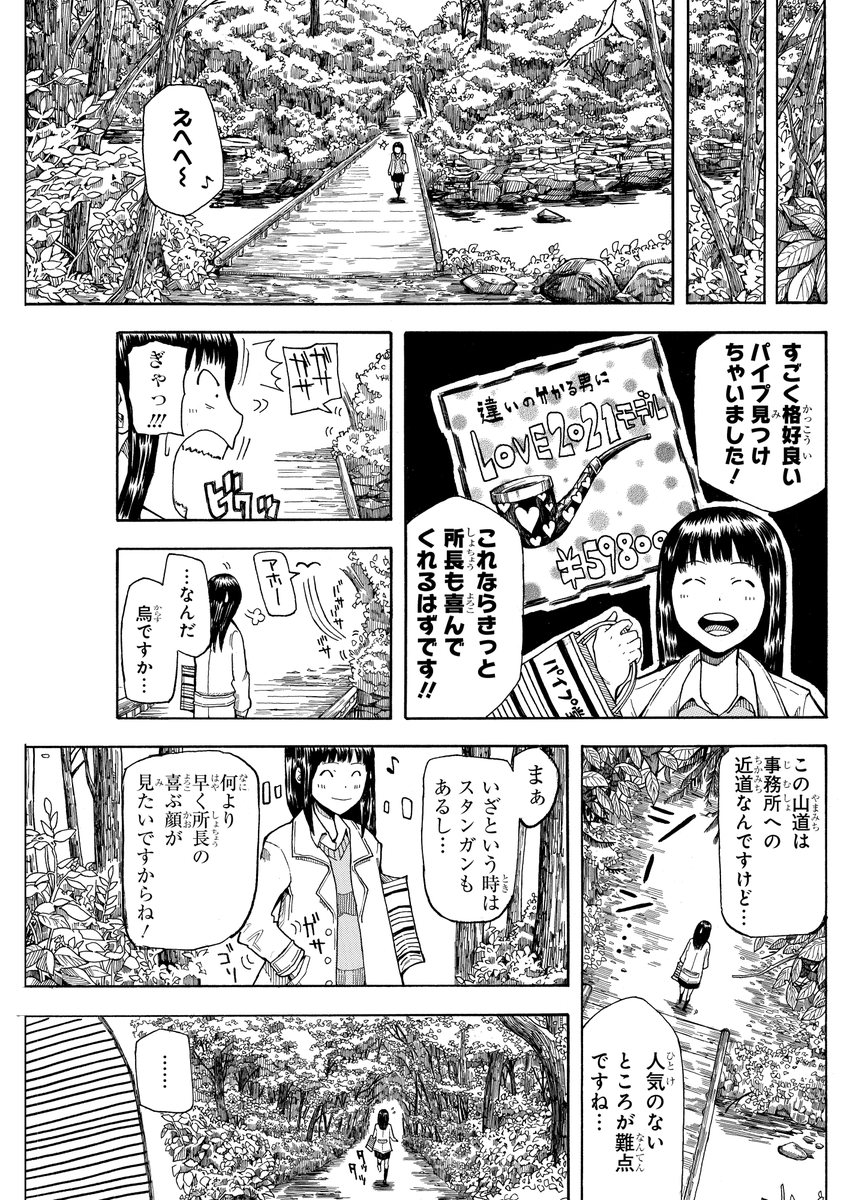 幽霊が視える少女が事件に巻き込まれる話(6/13) 