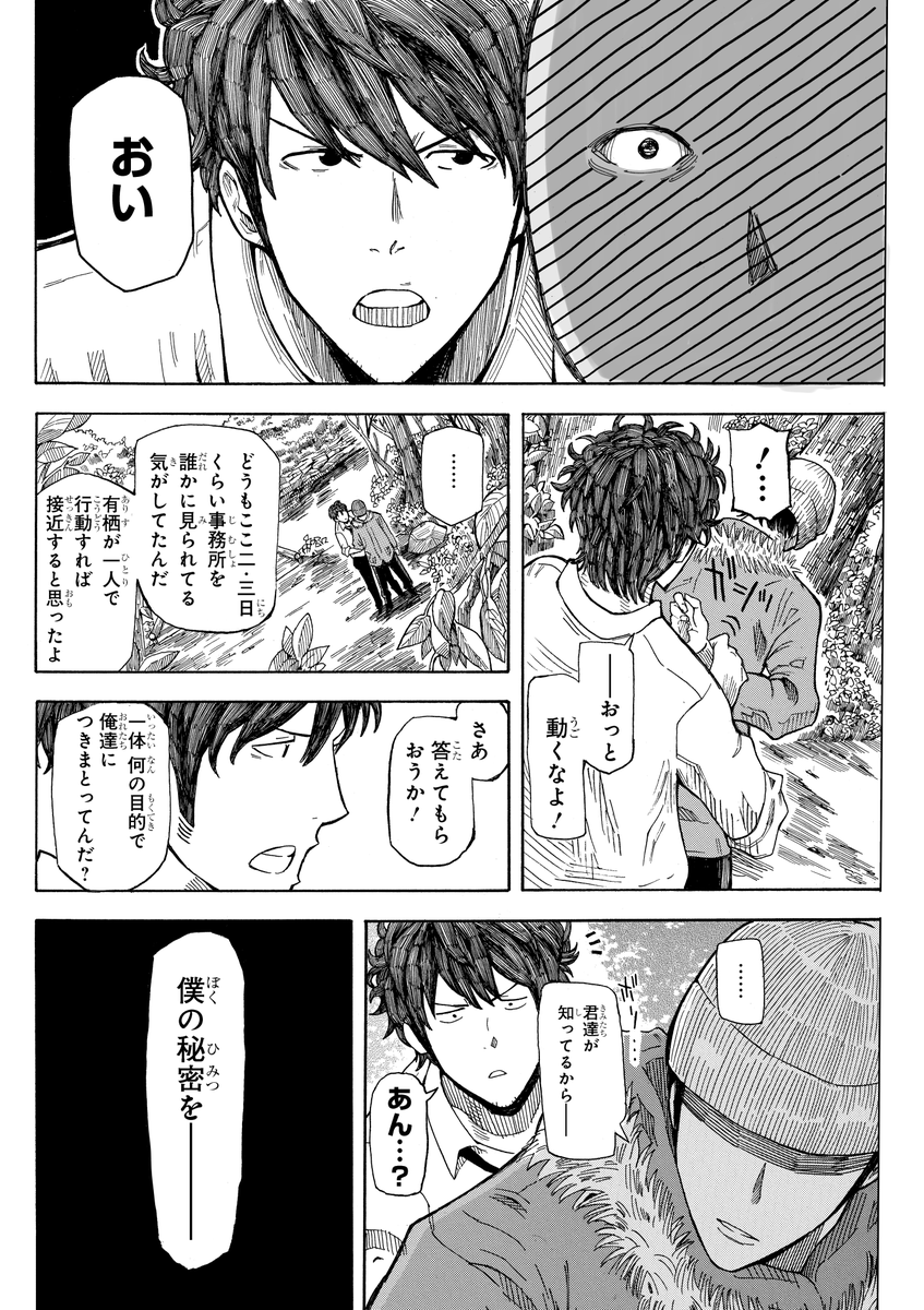 幽霊が視える少女が事件に巻き込まれる話(6/13) 
