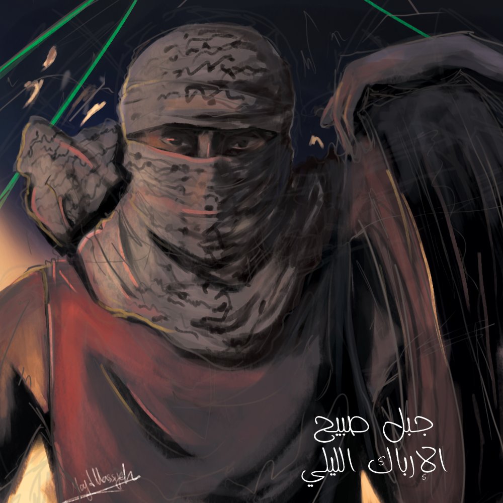 عندما تصبح الأرواح والحياة والأرزاق أداة وليس غاية حينها سندرك معنى لذة الوجود، ربما لم نتذوقها بعد 
لكننا إن بحثنا عنها سنجدها في الأنفاق، المقرات، خلف المكاتب، وفي أعين الفلسطينين على جبل يسمى صبيح 
#انقذوا_بيتا
#انقذوا_جبل_صبيح
#الإرباك_الليلي