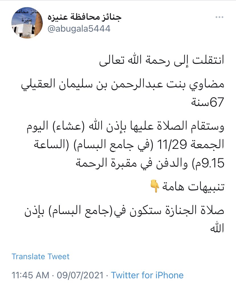 joooood1400's tweet photo. الله يغفر لك ويرحمك ويجعل ما أصابك تكفيرآ لذنوبك ويهون عليك الحساب ويجعل قبرك روضه من رياض الجنه ويربط على قلب من فقدك 💔💔💔💔اللهم إنا لا نسألك رد القضاء ولكن نسألك اللطف فيه .. https://t.co/GTj0Zqndhk