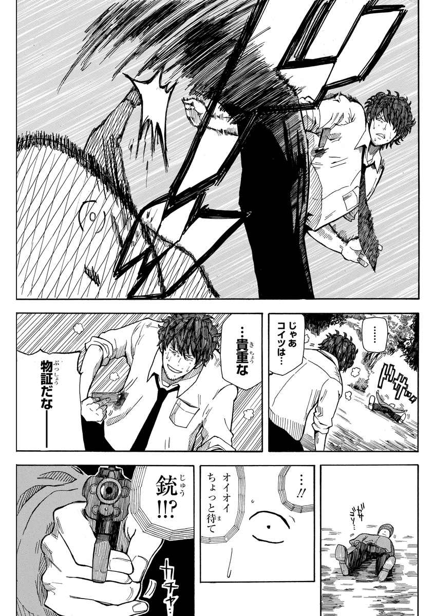 幽霊が視える少女が事件に巻き込まれる話(7/13) 