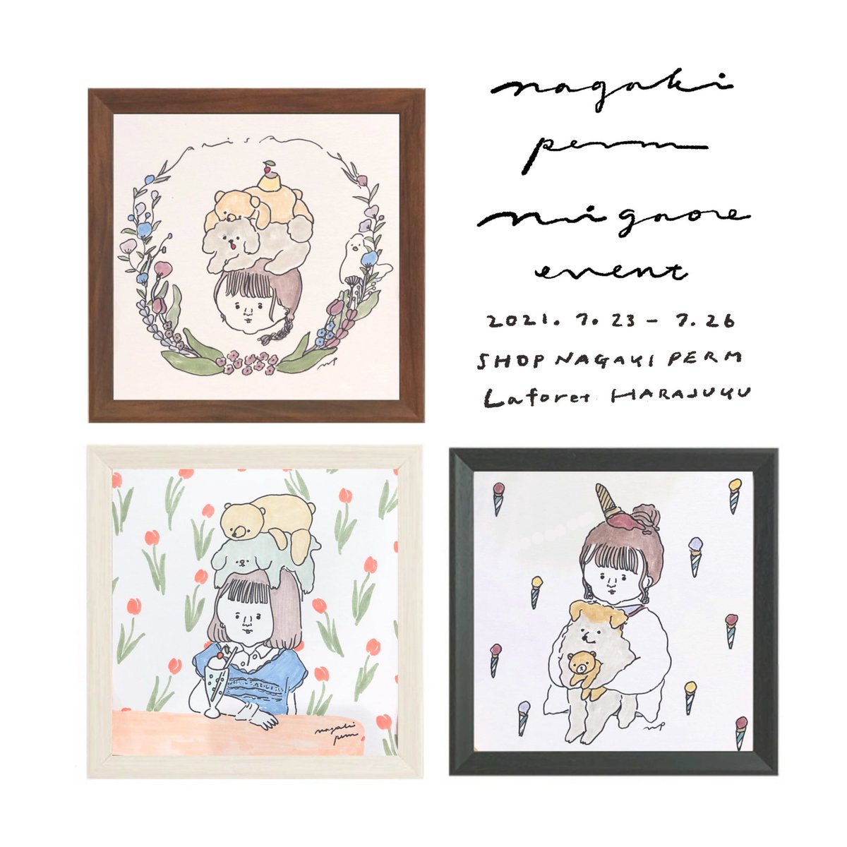 |似顔絵イベントご予約について|
⁡
SHOP NAGAKI PERM@ラフォーレ原宿にて4日間似顔絵イベントを開催します𓃺𓃵𓃱
⁡
4枚目画像をよくお読み頂き、
☟こちらからご予約ください。
7/11(日)20:00-予約受付です。

https://t.co/JQwv9o46gB 