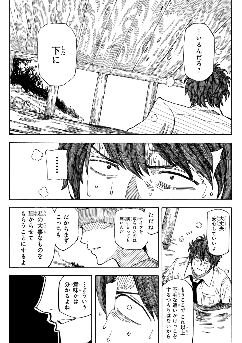 幽霊が視える少女が事件に巻き込まれる話(7/13) 
