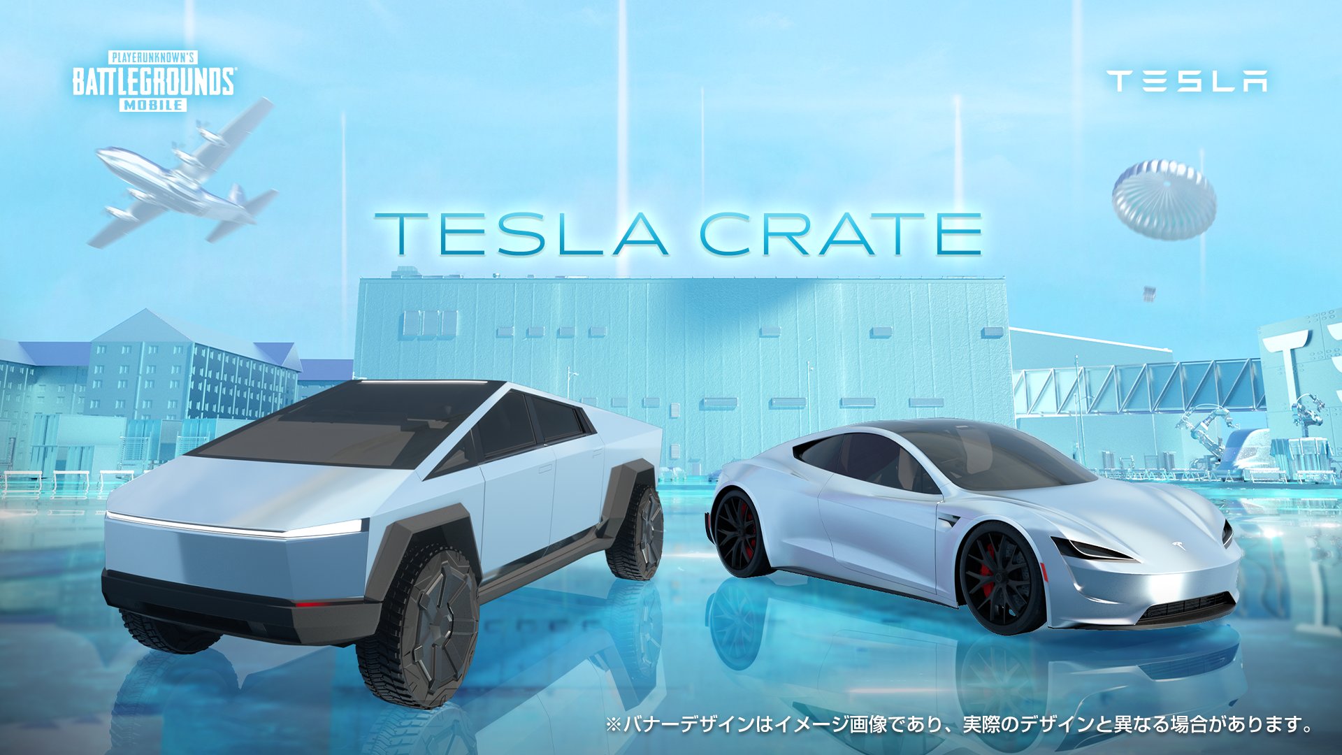 Pubg Mobile Japan Pubgモバイル X テスラ コラボ車両 テスラの自動車 Cybertruck と Roadster が Teslaクレート に新登場 それぞれの車種で3カラーずつ 計6種がラインナップされています テスラに乗ってドン勝を目指そう Tesla