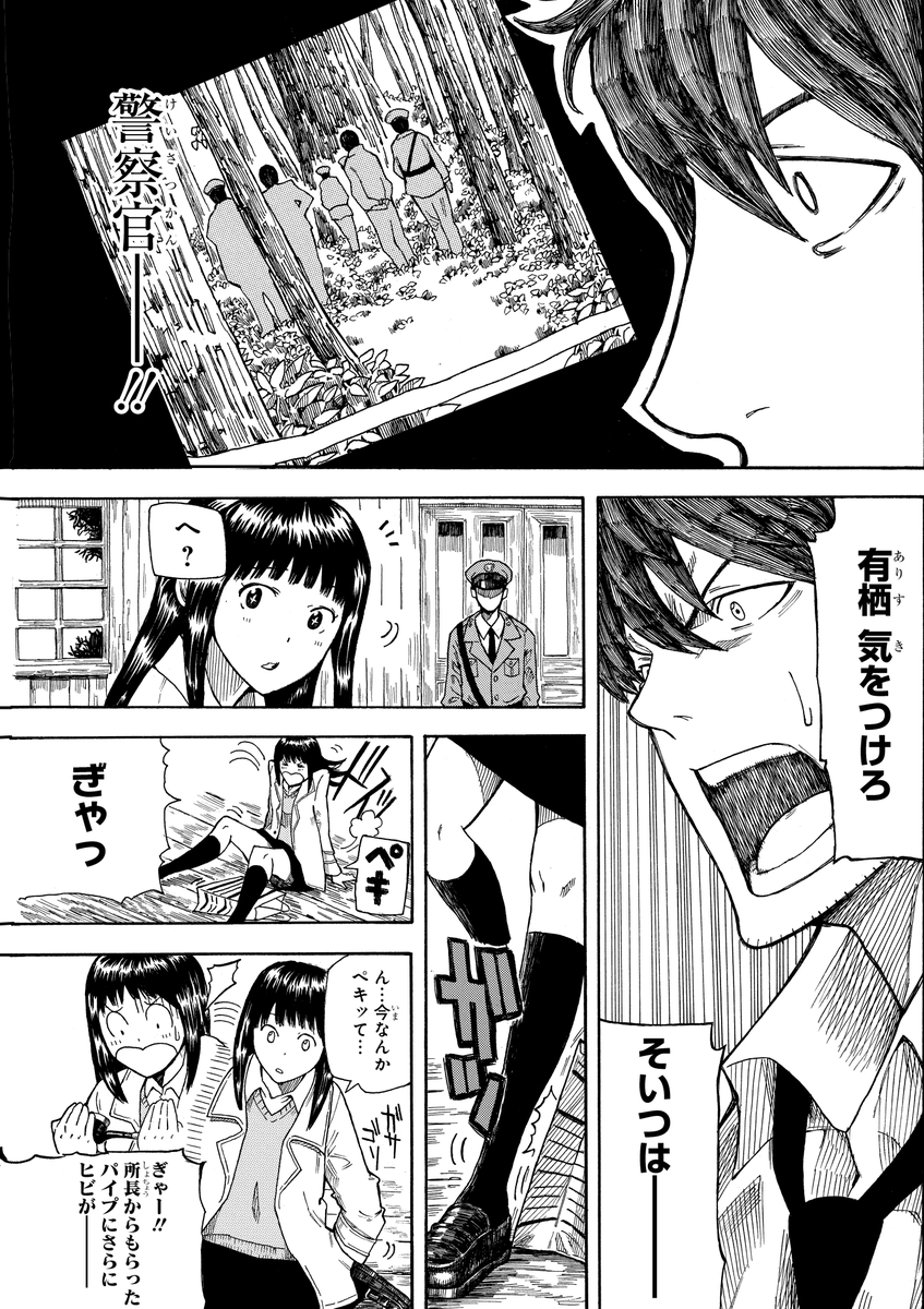 幽霊が視える少女が事件に巻き込まれる話(9/13) 