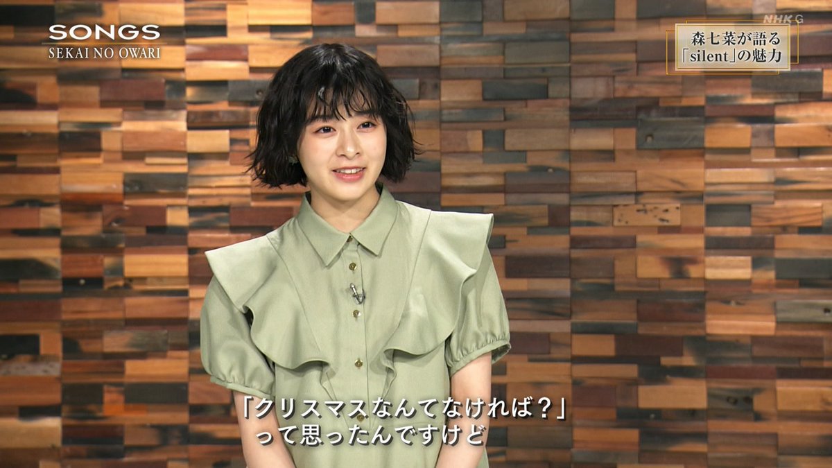 Quadlancer Songs Sekai No Owari 森七菜 が語る Silent の魅力 5 T Co Jjtddjog0o Twitter