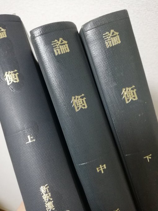 佐藤ひろお 晋書 完訳プロジェクト Hiro Satoh Page 6 Twilog 佐藤ひろお 晋書 完訳プロジェクト Hiro Satoh Page 6 Twilog