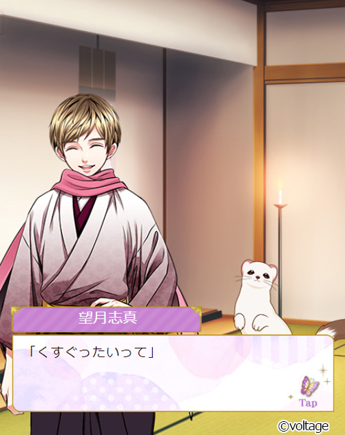 天下統一 恋の乱lb 公式 S Tweet 恋乱lb 月の章 7 11は志真のお誕生日 配信中のお誕生日ガチャでゲットできる物語では 彼が可愛い姿に 物語の中のワンシーンを特別にご紹介 望月志真 祝 志真bd Trendsmap