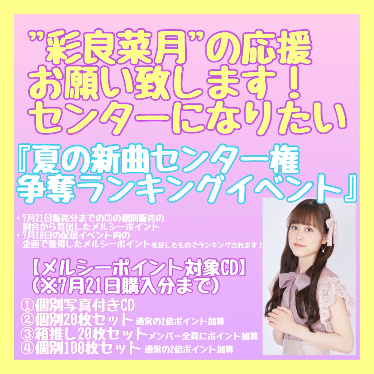 中島 菜々 Nananakajima814 Twitter 中島 菜々 Nananakajima814 Twitter