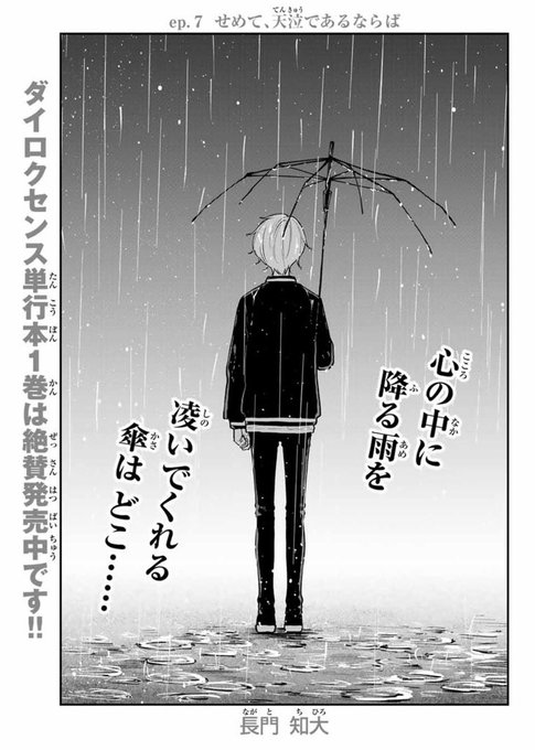 別マガ8月号、発売しました!
「ふらいんぐうぃっち」
「ダイロクセンス」
「進撃フルカラー」
載ってますので是非!! 