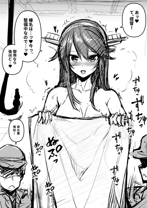 今日も俺提督の嫁榛名は大丈夫そうだ(キリ) 