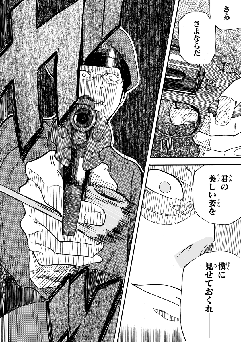 幽霊が視える少女が事件に巻き込まれる話(11/13) 