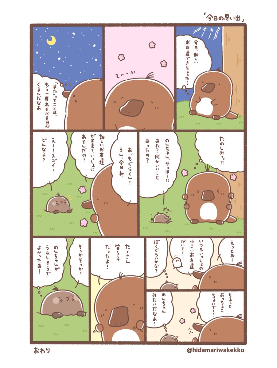 Twoucan カモノハシ の注目ツイート イラスト マンガ コスプレ モデル Twoucan カモノハシ の注目ツイート イラスト マンガ コスプレ モデル