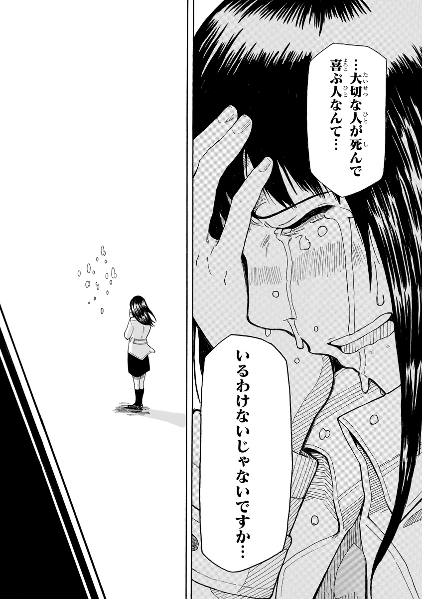 幽霊が視える少女が事件に巻き込まれる話(13/13) 