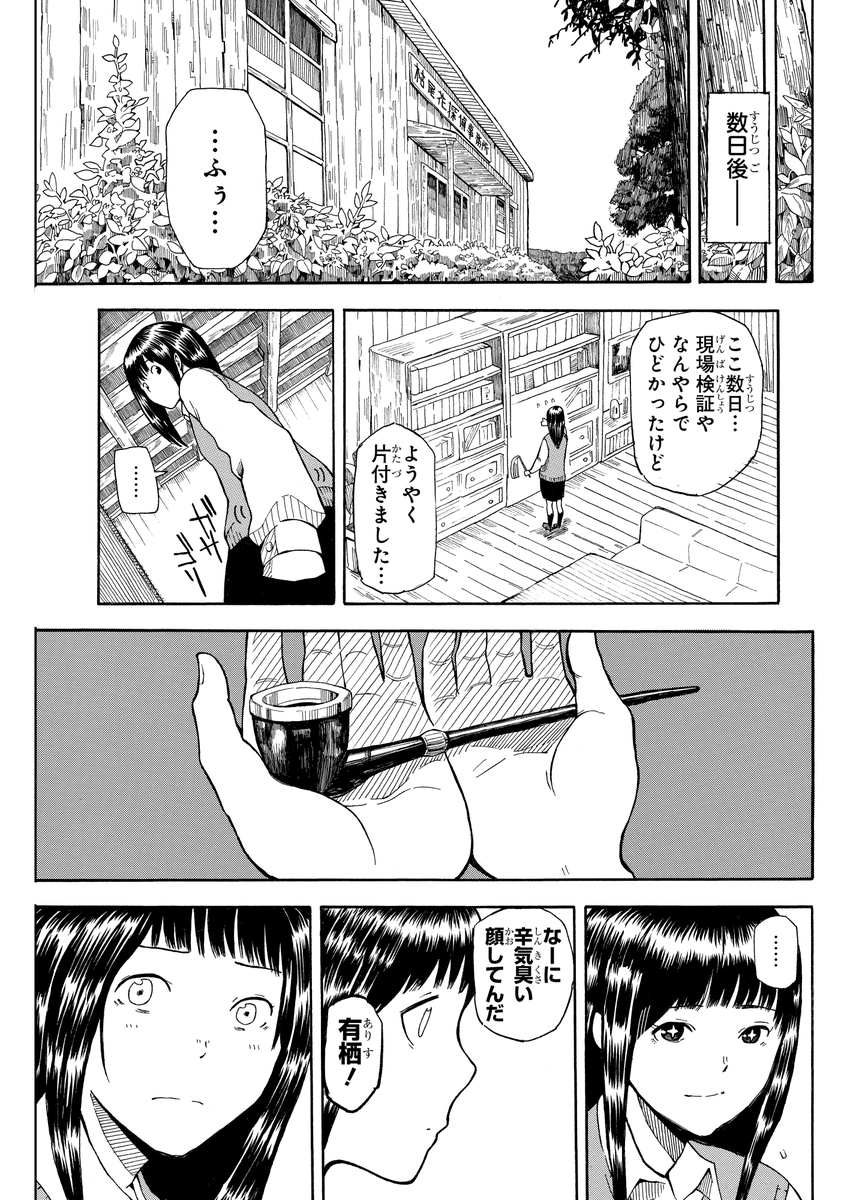幽霊が視える少女が事件に巻き込まれる話(13/13) 
