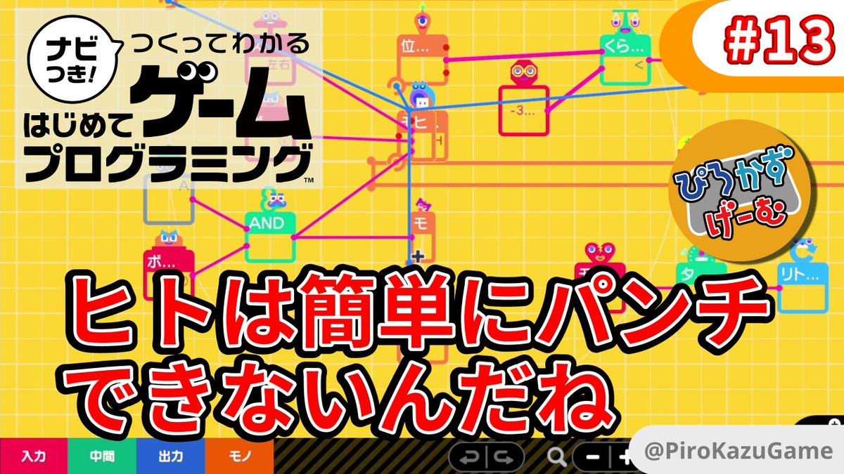 ぴろかずげーむ Pirokazugame Twitter