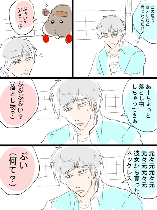 モルカー漫画描きました。テディと飼い主(畜生氏)とシロモ飼い主と。おかかイズどなた。最近の若い人ダウジングとかやりますかね。 