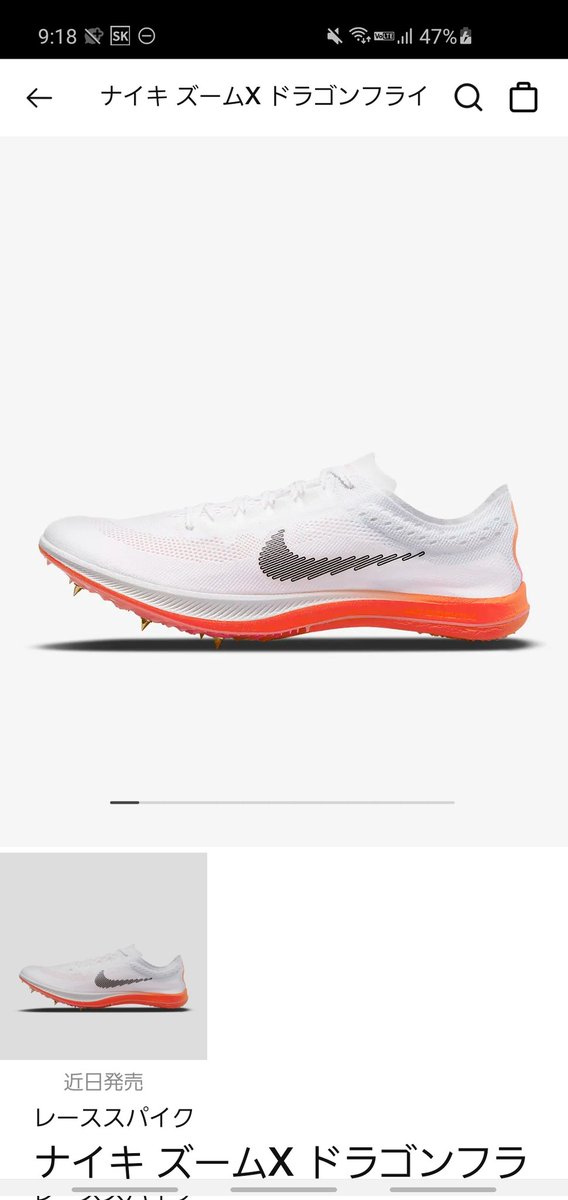 umaa77122's tweet photo. 誰か何時から発売かわかりますか？
#ドラゴンフライ
#NIKE
#陸上 https://t.co/Y9WE07zXNL