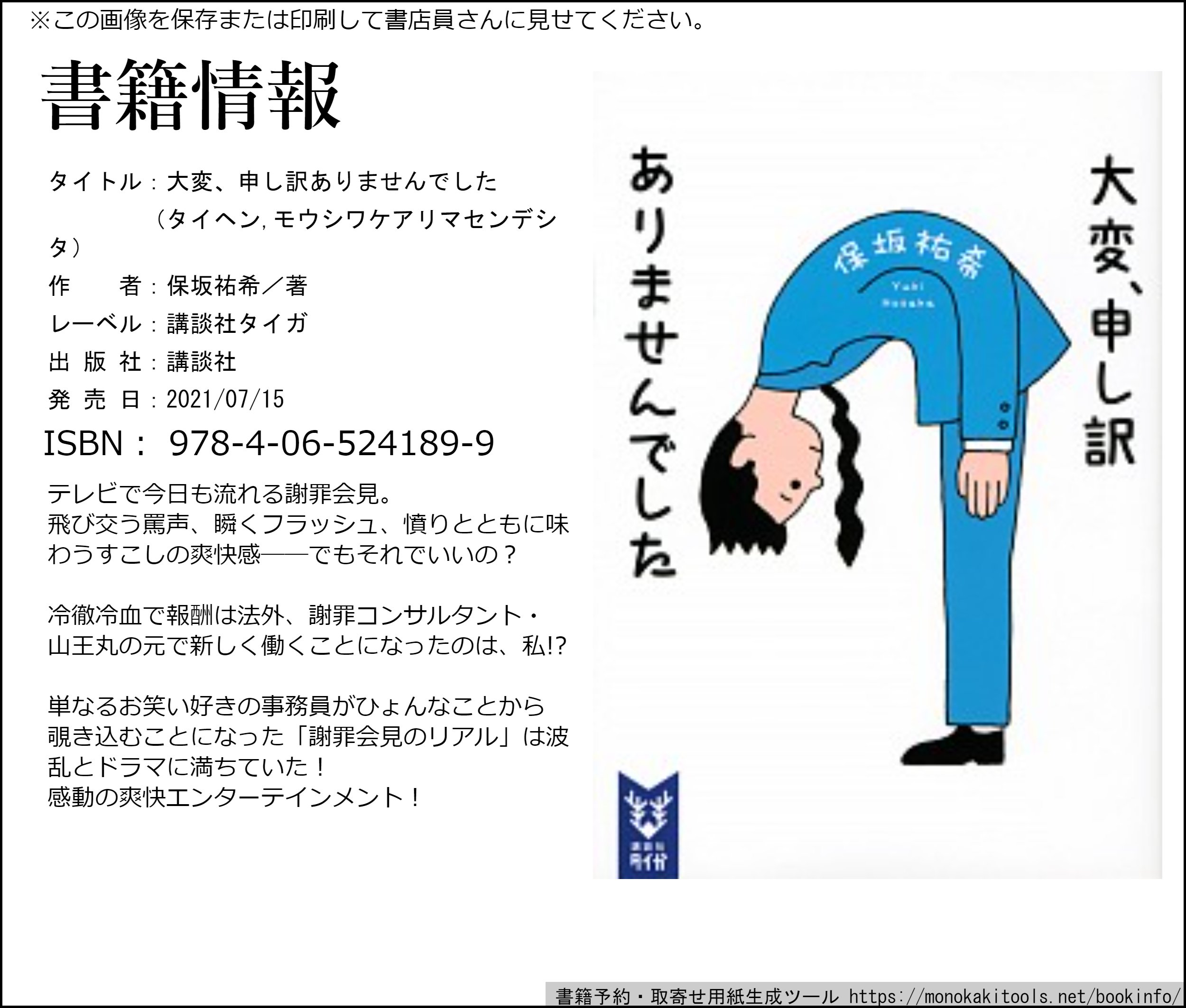 講談社タイガ On Twitter 予告 本の表紙ができるまで ５日連続投稿 怒って笑って 最後に泣ける お仕事小説の 表紙がどうやって出来上がるか 知っていますか 小説家 デザイナー イラストレーター 編集者 実は 多くの人が関わった お仕事 がそこに