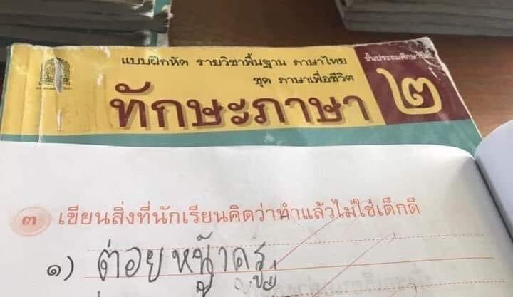 เด็กชายไมกี้ ป.2