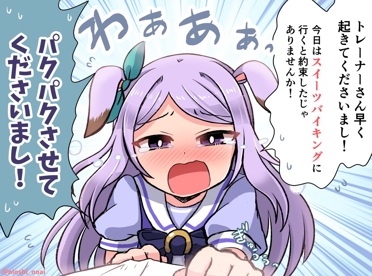 ウマ娘 スイーツバイキングに行きたくてたまらないマックイーン マンガ ウマ娘うまぴょいまとめ