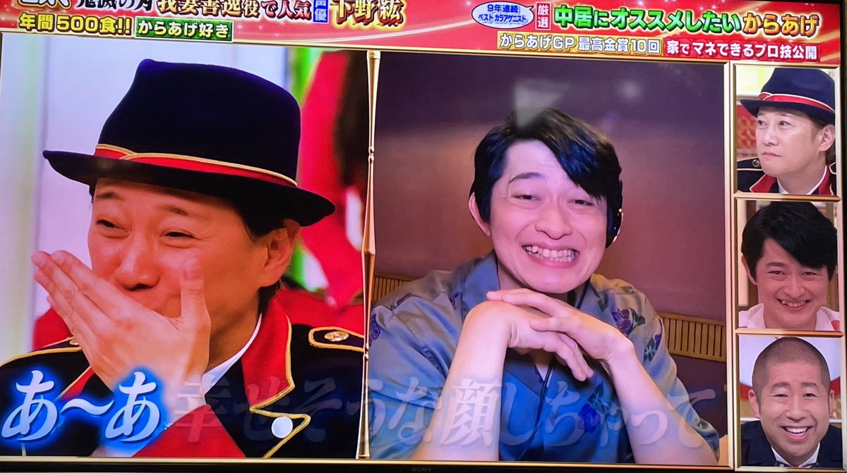 中居正広 X 唐揚げ Twitterで話題の有名人 リアルタイム更新中