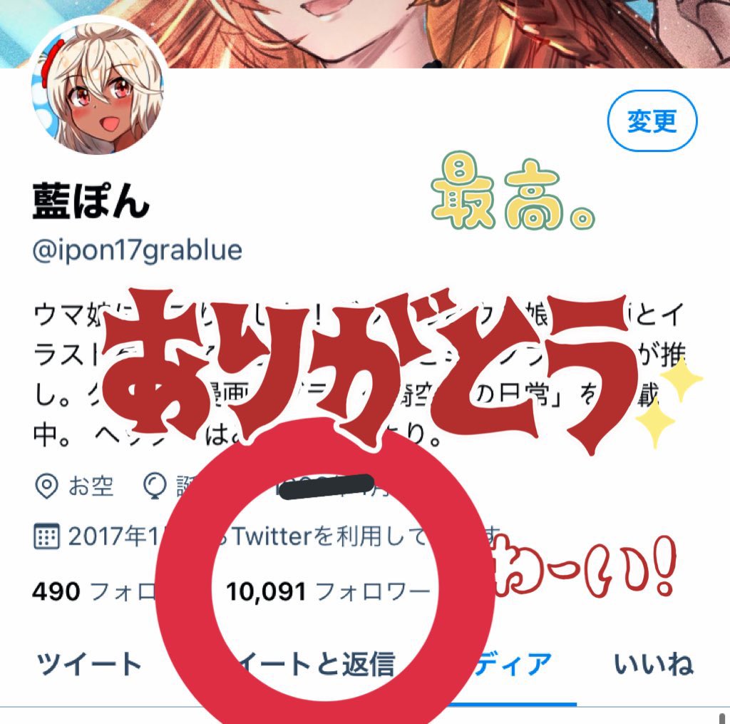 遂に10000フォロワー突破しました!!!コツコツ描いてた漫画やイラストを多くの方に見て貰えて本当嬉しいです…!これからも沢山描くのでどうぞよろしくお願いします〜!🎉 