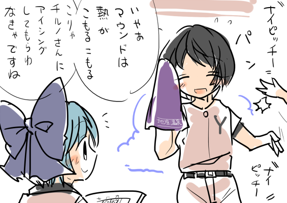 #7月9日は文チルの日 