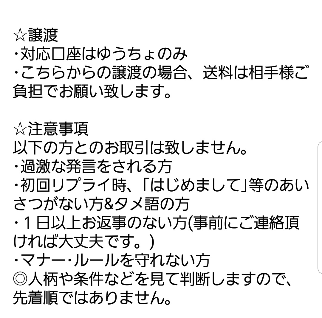 potepote1994's tweet photo. [お取引について]
固ツイ確認お願い致します。
必読ではありませんが、読んでいただいた方を優先します。
読んでいない方でお取引進行に不安を感じたらお断りさせていただきますのでご了承ください。
(RT/いいね不要) https://t.co/rUd2F6kMGG