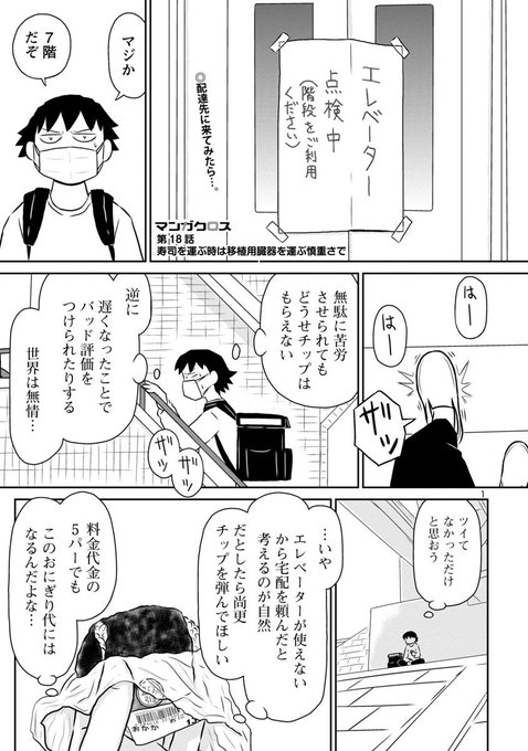 施川ユウキ ハジメ Ramuniikun さんのマンガ一覧 ツイコミ 仮 施川ユウキ ハジメ Ramuniikun さんのマンガ一覧 ツイコミ 仮