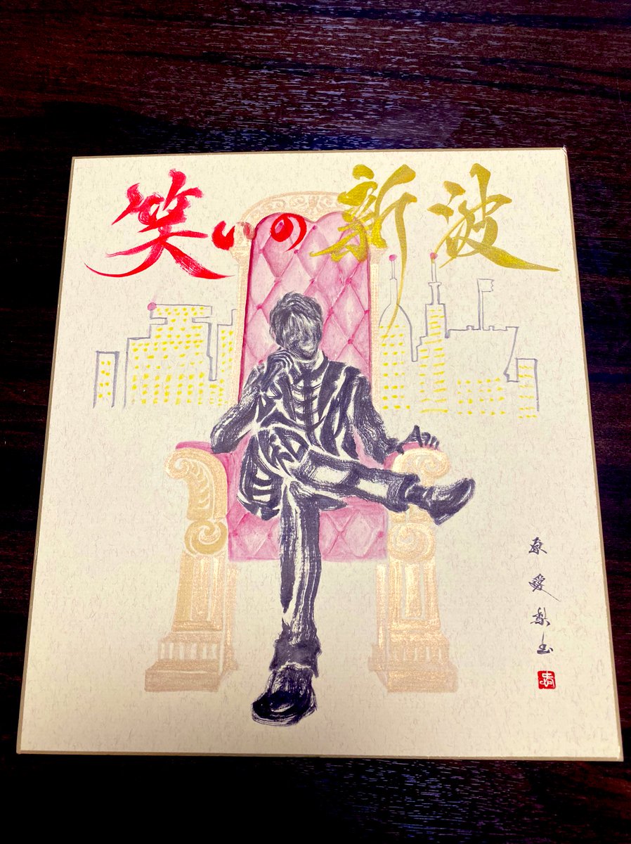 陣内智則のネタジンTwitter投稿サムネイル画像