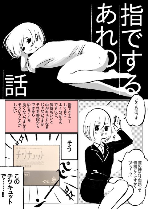 セックスで中イキしたい人が色々試す話 番外編① #チツキュット #PR
https://t.co/5ztUc6N0Bx 