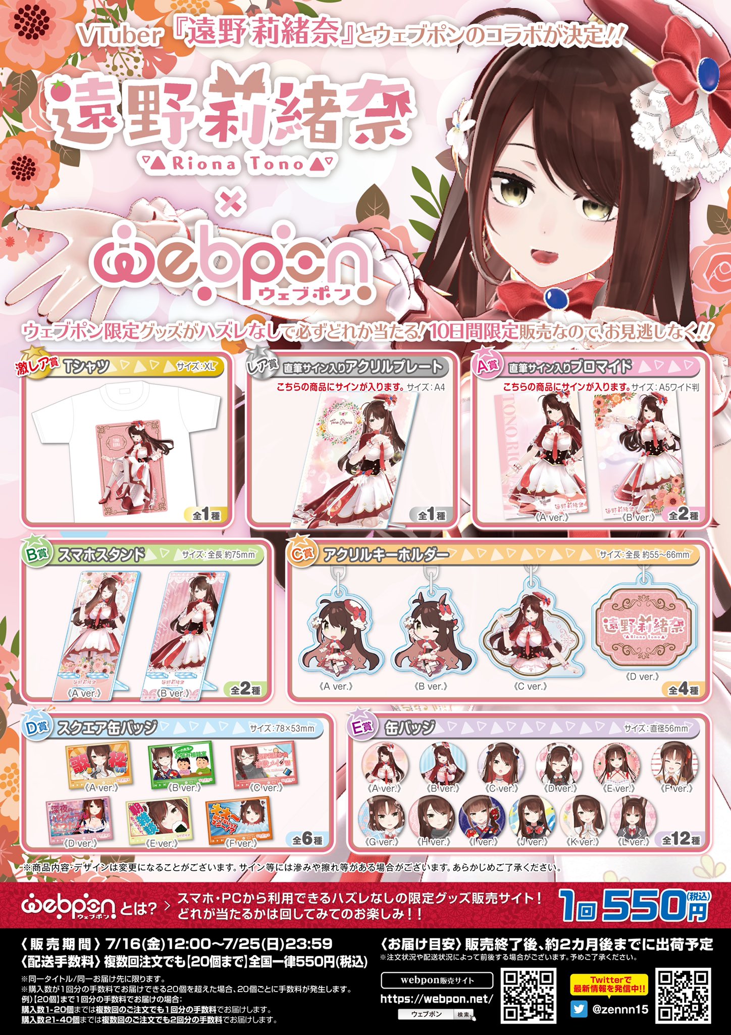 ウェブポン　ここ汰　直筆サイン入りブロマイド 作品TOP ｜限定グッズのカプセルプライズ ウェブポン