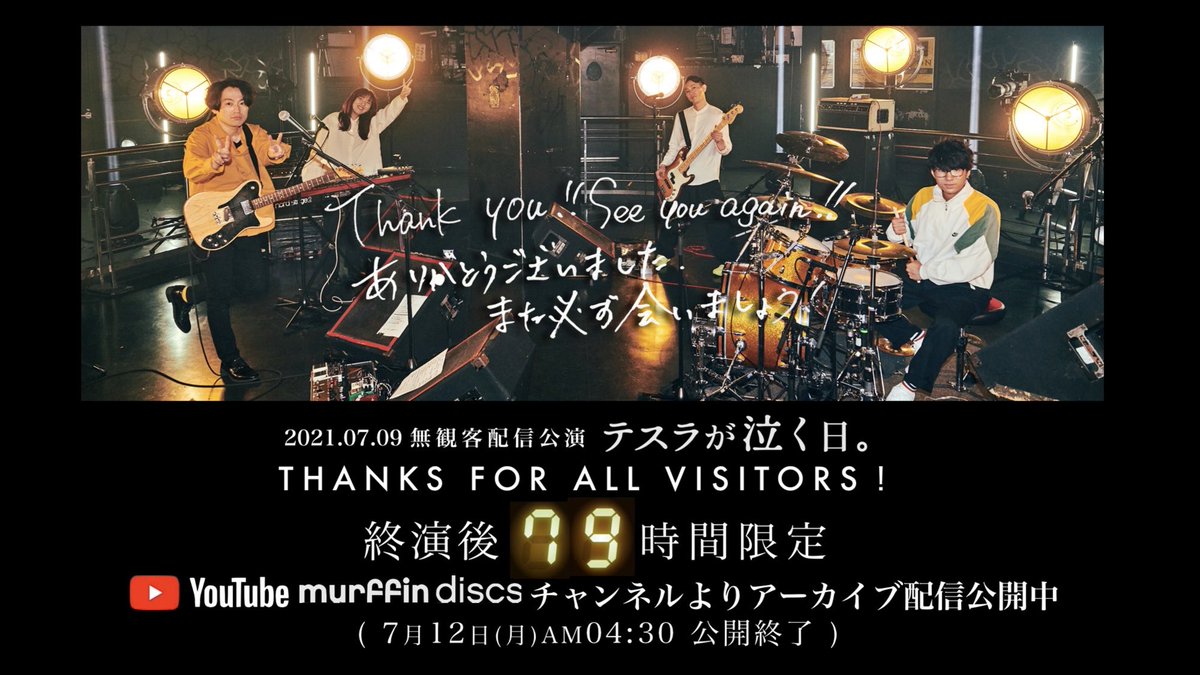 tesla_cry's tweet photo. 🎞終演後７９時間限定
 アーカイブ配信公開🎞

無観客配信ライブ「テスラが泣く日」をご視聴頂いた皆様、そして改めて、私たちに心を寄せて下さった全ての皆様。

有難うございました！
また必ず会いましょう。

テスラは泣かない。メンバー一同

▼アーカイブ配信はこちら▼
https://t.co/vudDpod7K2 https://t.co/JZwL8uzuwk