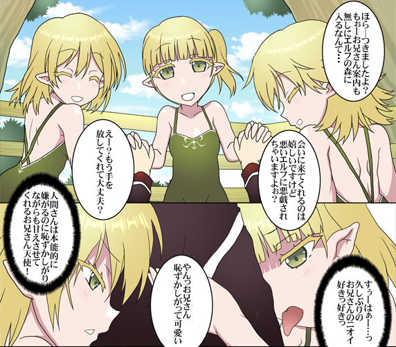 貞操観念逆転でファンタジーエルフさんに群がられるやつΣφ三φ(:3」∠)_ 
