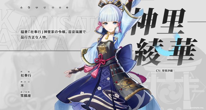 Tweets Lista澄夜 Dio El Hash Genshin 1 Whotwi Grafica De Analisis De Twitter