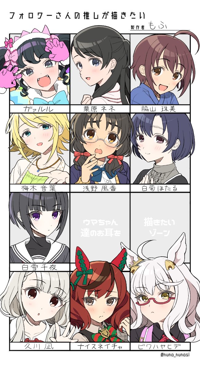 #フォロワーさんの推しが描きたい

リプありがとうございました!!!

これ描く度、資料と見つめ合いながら描くから みんないつも以上に可愛さが伝わってきて良い 