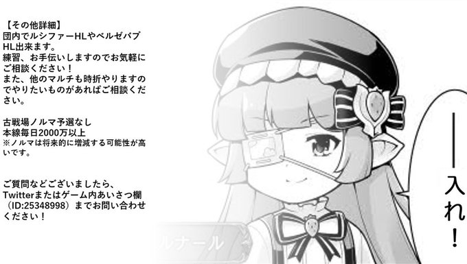 グラブル騎空団募集のtwitterイラスト検索結果 グラブル騎空団募集のtwitterイラスト検索結果