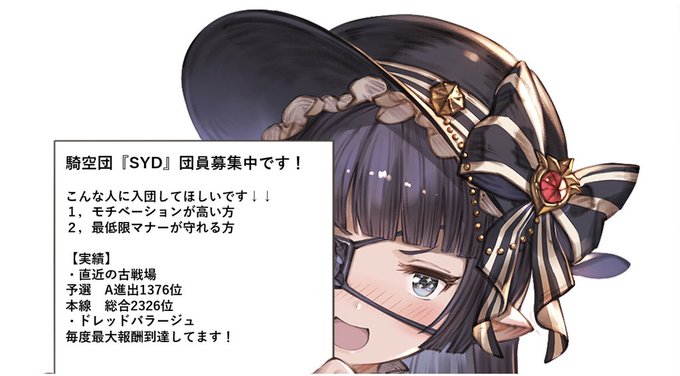 グラブル騎空団募集のtwitterイラスト検索結果 グラブル騎空団募集のtwitterイラスト検索結果