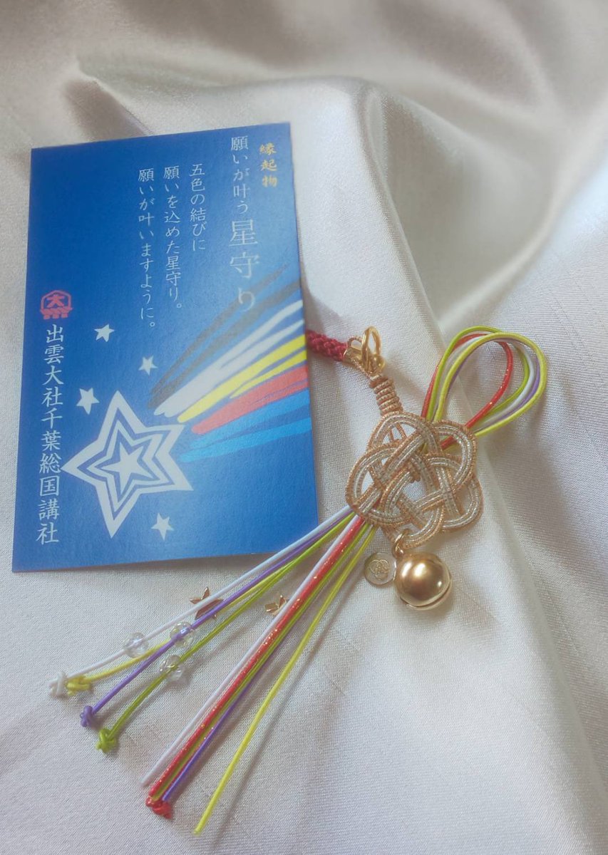 出雲大社千葉総国講社 A0usdb4bg4nhmnj Twitter 出雲大社千葉総国講社 A0usdb4bg4nhmnj Twitter