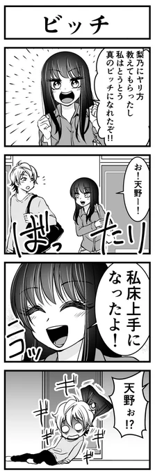 #ファッションビッチ明乃ちゃん ㉑ (1/3) 