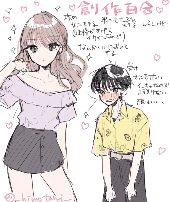 また創作百合をかきました 