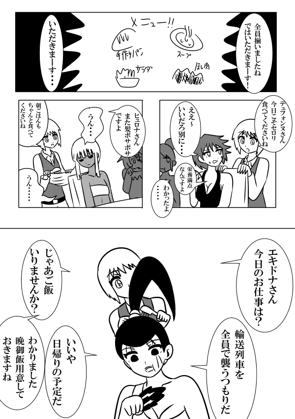 女盗賊団と少年の漫画
#漫画が読めるハッシュタグ 
#絵描きさんとつながりたい 